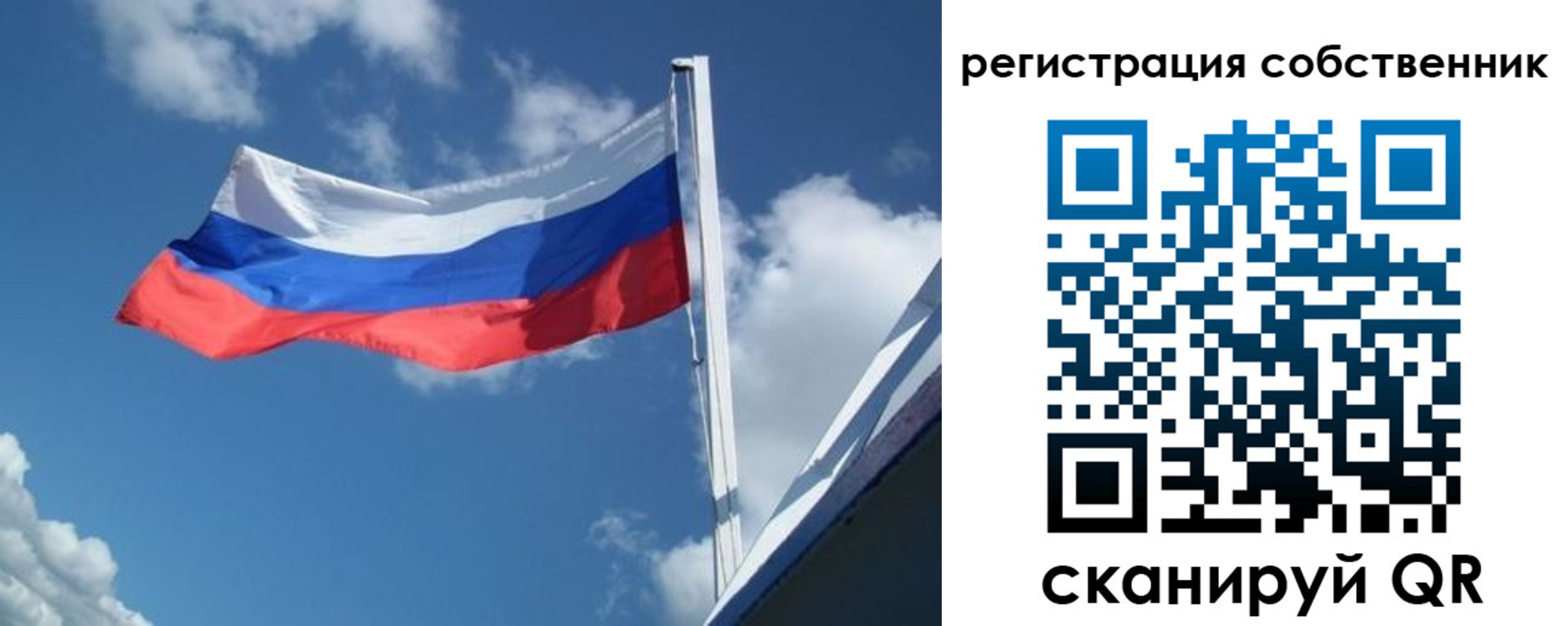 временная регистрация для школы в Волжском