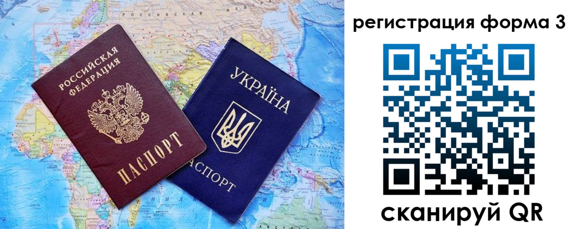 прописка штамп в Волжском