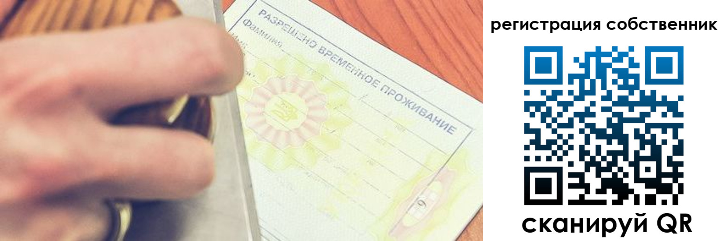 прописка паспорт в Волжском