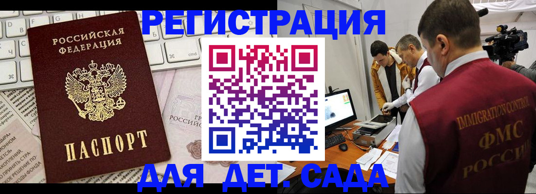 прописка для военкомата в Волжском