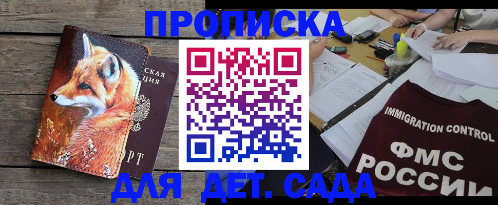 временная регистрация собственник в Волжском