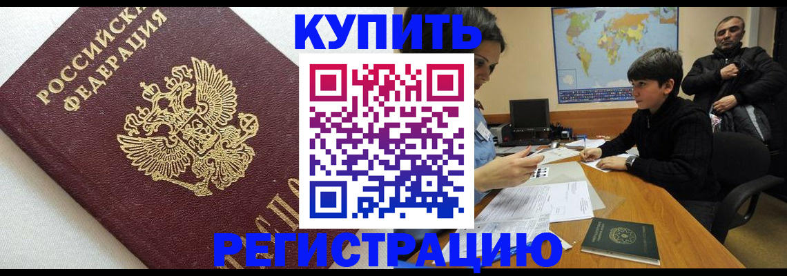 пропишу в квартире в Волжском